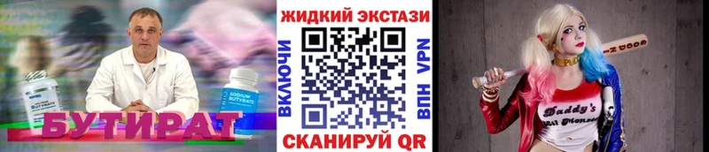 маркетплейс какой сайт  Избербаш  Бутират жидкий экстази  купить закладку 