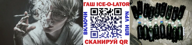 ГАШИШ ice o lator  kraken рабочий сайт  Избербаш 