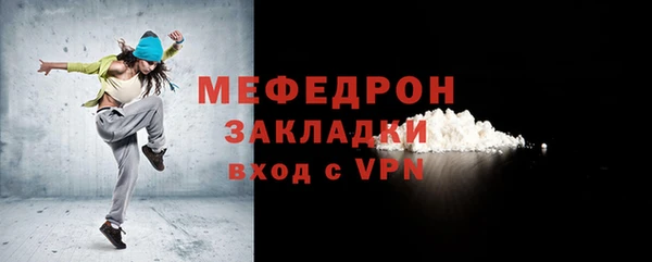 мяу мяу кристалл Вязьма
