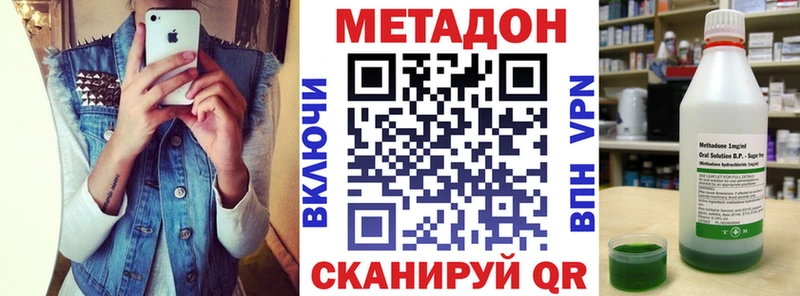 как найти   Избербаш  МЕТАДОН methadone 